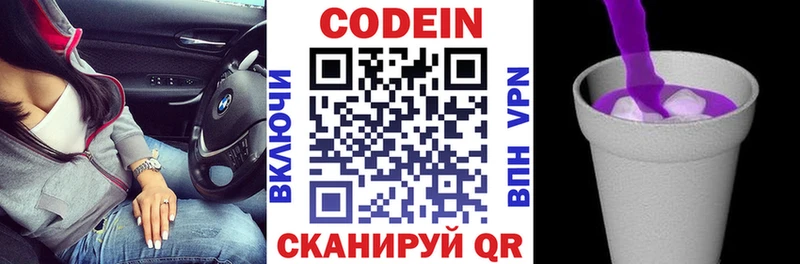 Кодеиновый сироп Lean напиток Lean (лин)  Волгореченск 
