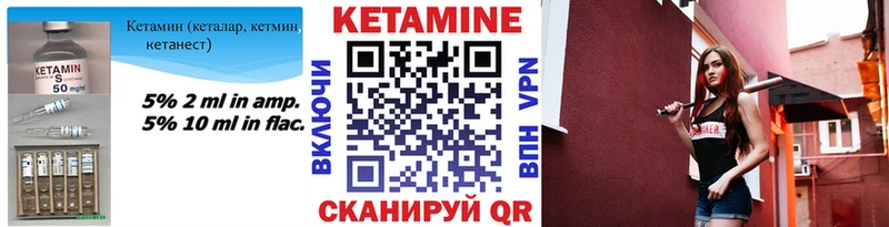 Кетамин VHQ  ОМГ ОМГ зеркало  Волгореченск 