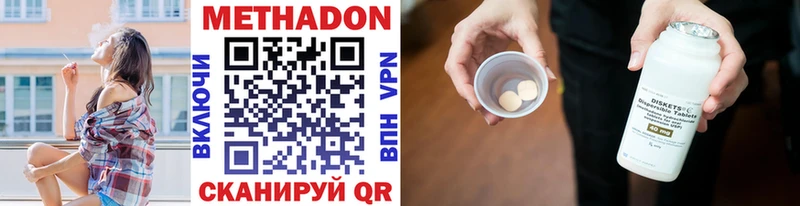 Метадон кристалл kraken маркетплейс Волгореченск