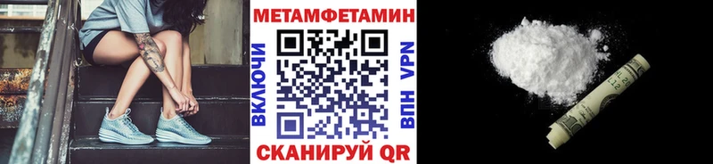 МЕТАМФЕТАМИН мет  Волгореченск 
